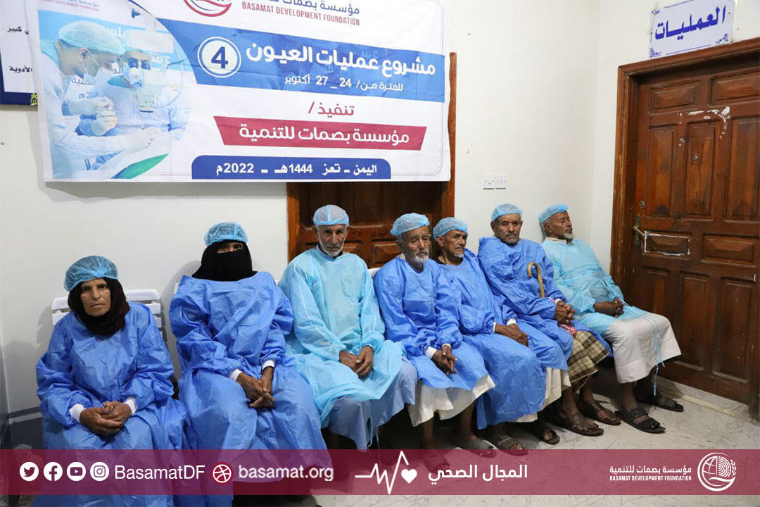 مؤسسة بصمات تنفذ مشروع عمليات العيون (٤) في محافظة تعز