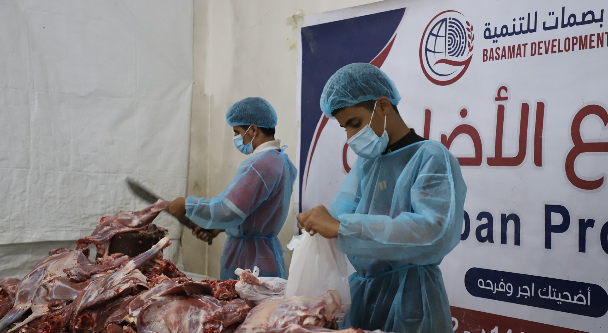 اضحيتك .. اجر وفرحة