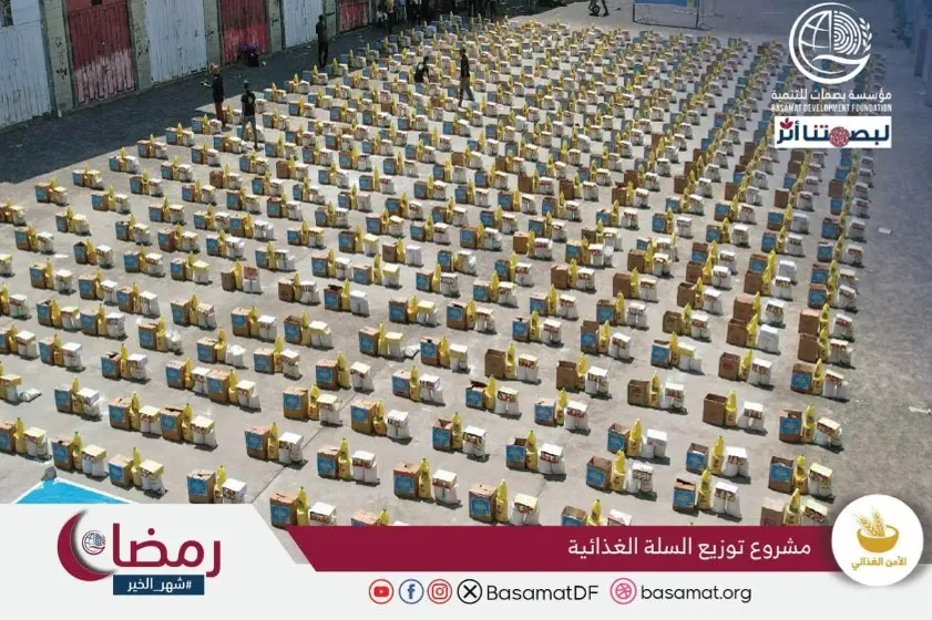 مشروع توزيع 1300 سلة غذائية