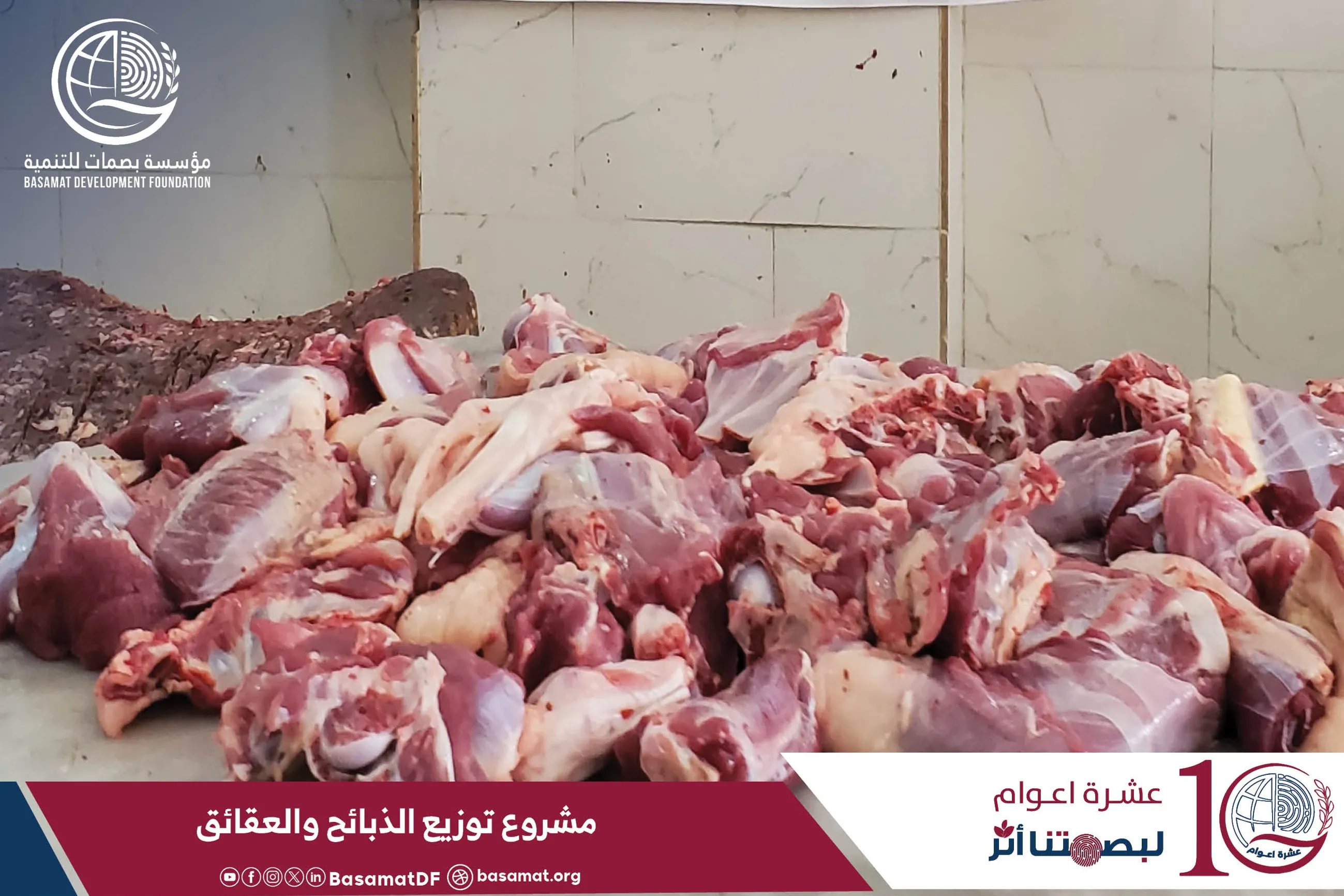 اكثر من (7980) مستفيد من مشروع توزيع اللحوم خلال اغسطس 2024م.
